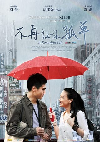 A Beautiful Life still 8