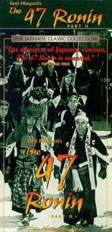 The 47 Ronin still 5