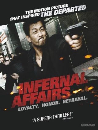 Infernal Affairs still 7