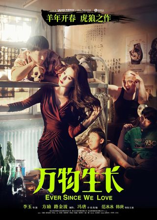 Wan Wu Sheng Zhang still 1