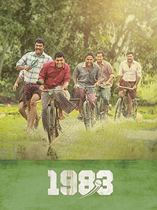 1983 still 1