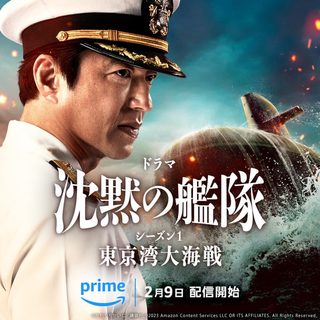The Silent Service still 4