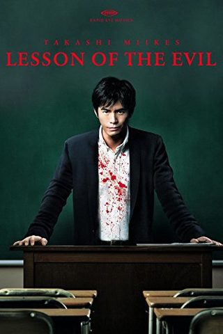 Lesson of the Evil still 1