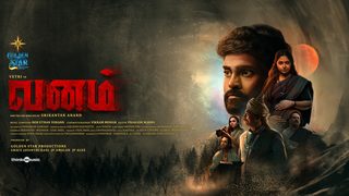Vanam still 2