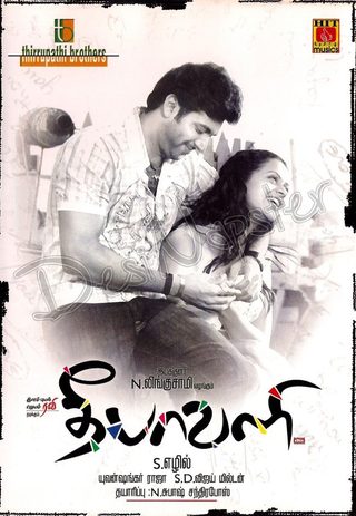 Deepavali still 8