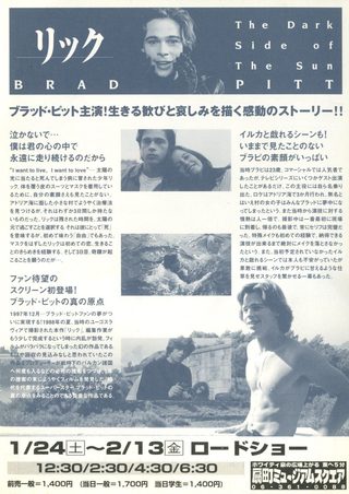 The Dark Side of the Sun still 4