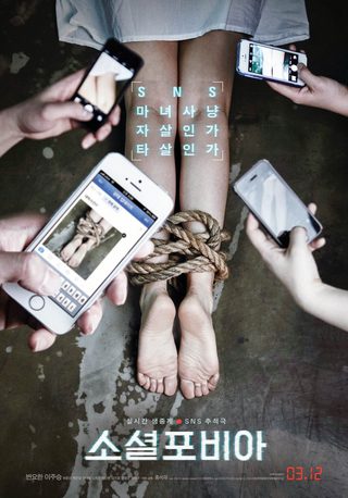 Socialphobia still 2