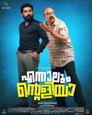 Ennalum Ente Aliya still 1