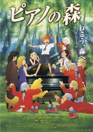 The Piano Forest still 6