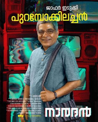 Naradhan still 8