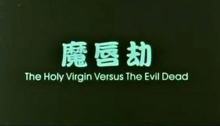 The Holy Virgin Versus the Evil Dead still 4
