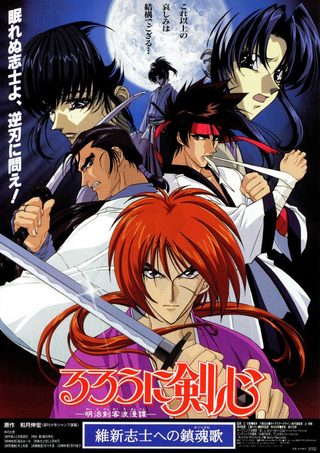 Rurouni Kenshin: Requiem for the Ishin Patriots still 6