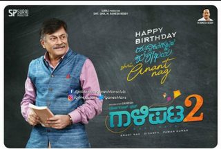 Gaalipata 2 still 1