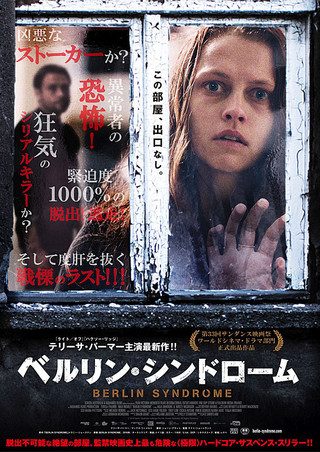 Berlin Syndrome still 7