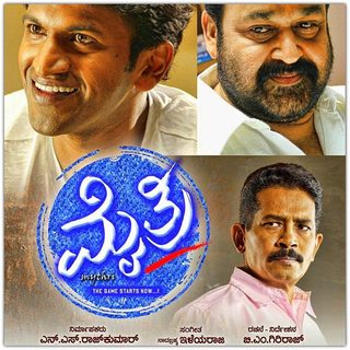 Mythri still 6