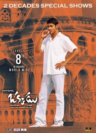 Okkadu still 7