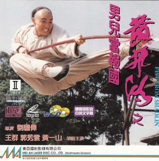 Fist from Shaolin still 5