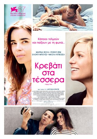 Four Lovers still 5