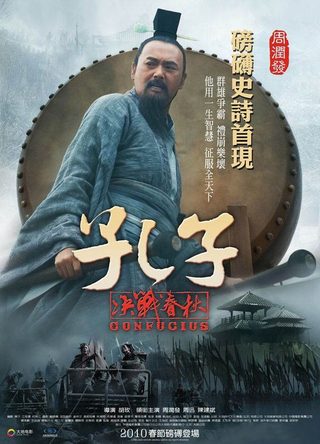 Confucius still 4