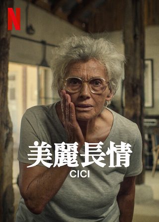 Cici still 1