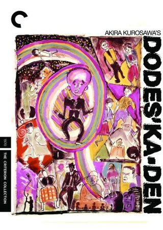 Dodes'ka-den still 6