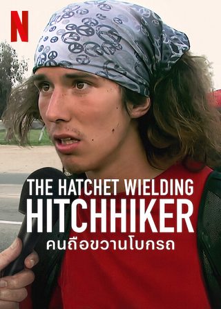 The Hatchet Wielding Hitchhiker still 1