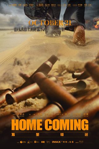 Home Coming still 4