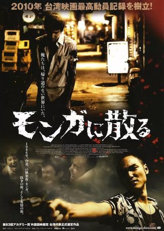 Monga still 5