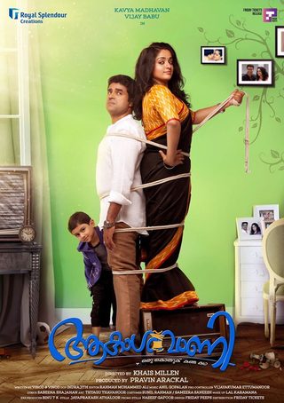 Aakashvani still 5