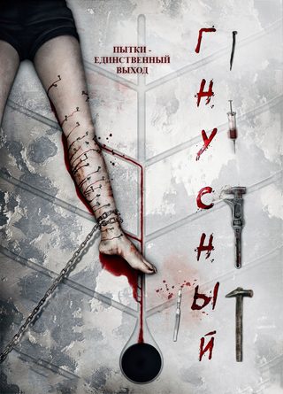 Vile still 7