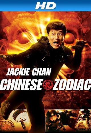 Chinese Zodiac still 6