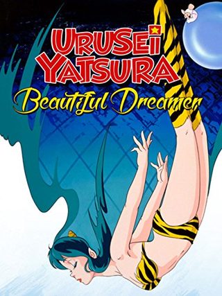 Urusei Yatsura 2: Beautiful Dreamer still 4