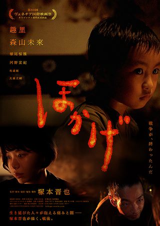 Shadow of Fire still 1