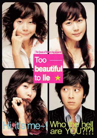 Too Beautiful to Lie still 5