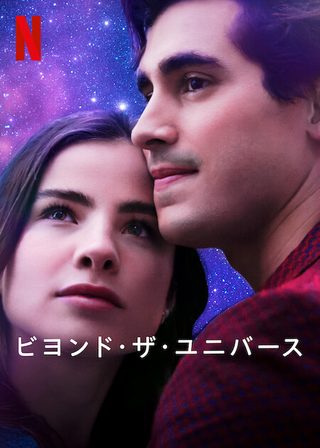 Beyond the Universe still 8