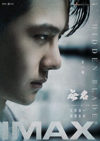 Hidden Blade still 1