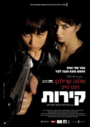 The Assassin Next Door still 3