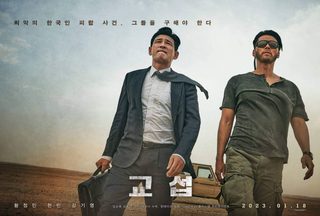 The Point Men still 1