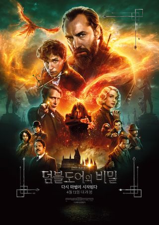 Fantastic Beasts: The Secrets of Dumbledore still 6