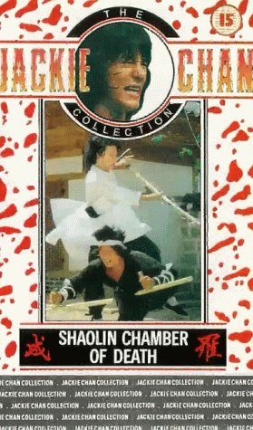 Shaolin Wooden Men still 8