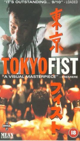 Tokyo Fist still 3