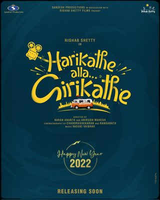 Harikathe Alla Girikathe still 5