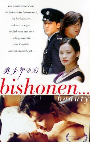 Bishonen still 6