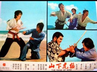 Rage of Wind still 6