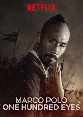 Marco Polo: One Hundred Eyes still 4