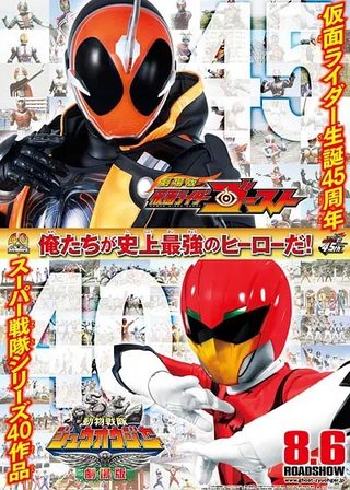 Kamen Rider Ghost: The 100 Eyecons and Ghost’s Fateful Moment still 2