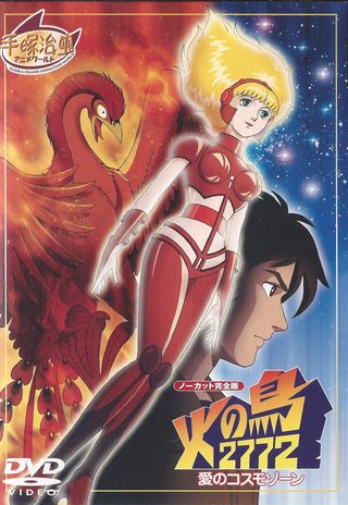 Space Firebird still 3