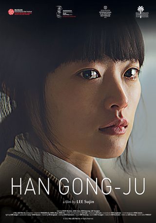 Han Gong-ju still 4