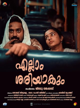 Ellam Sheriyakum still 5