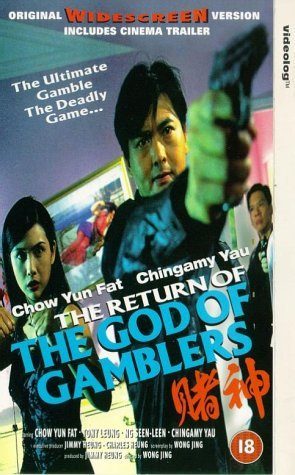 The Return of the God of Gamblers still 11